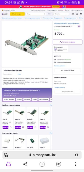 Сетевой адаптер pci adapter DGE-528