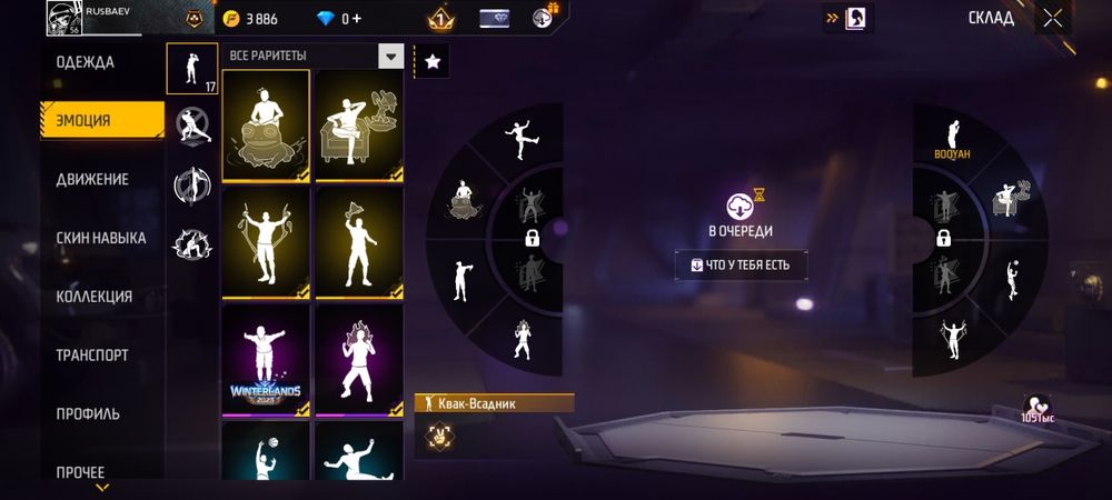 Аккаунт фри фаер