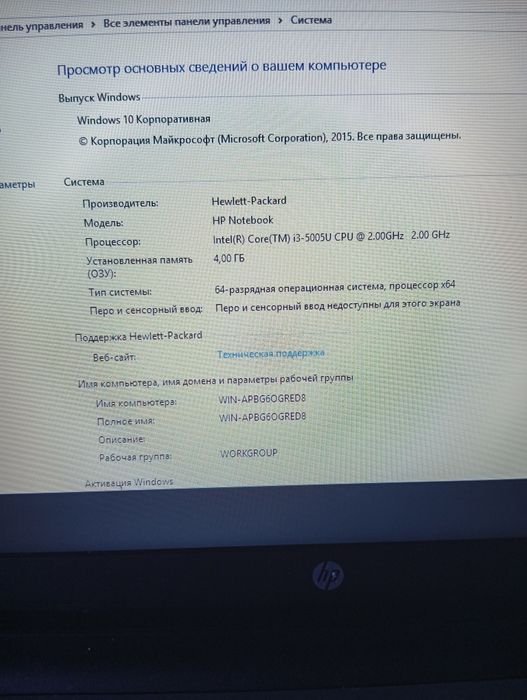 Продам ноутбук hp в среднем состоянии с сумкой рабочий