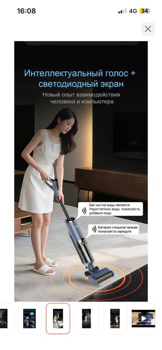 LeBot умный пылесос