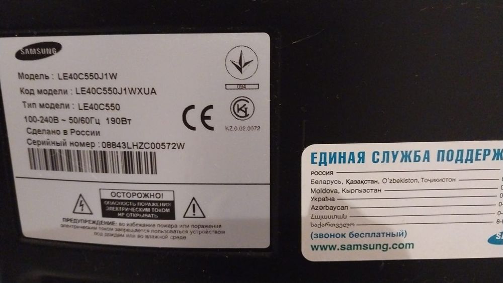 Телевизор Samsung