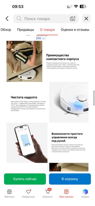 Робот пылесос trouver