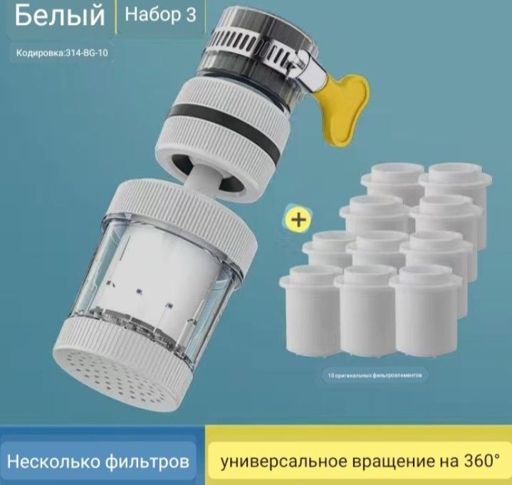 Мини фильтр для кухни