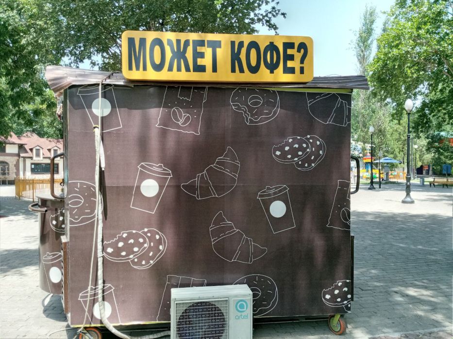 Фудтрак для общепита (будка) 550 $