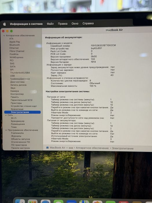 MacBook Air 13 M2 16/256/100% 8цикла