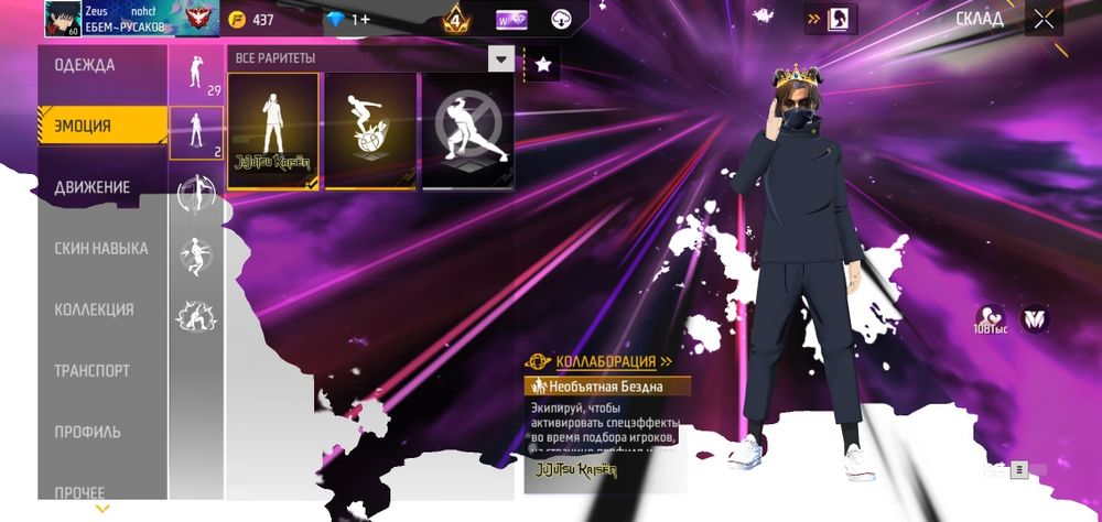 Продам акаунт фри фаер