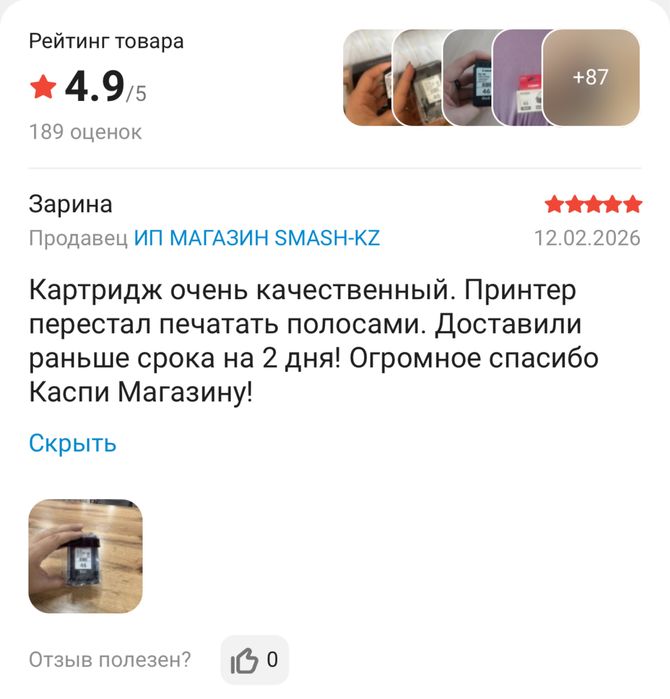 Продаётся катридж Черно белый!