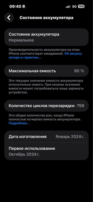 Iphone 15 pro max 512