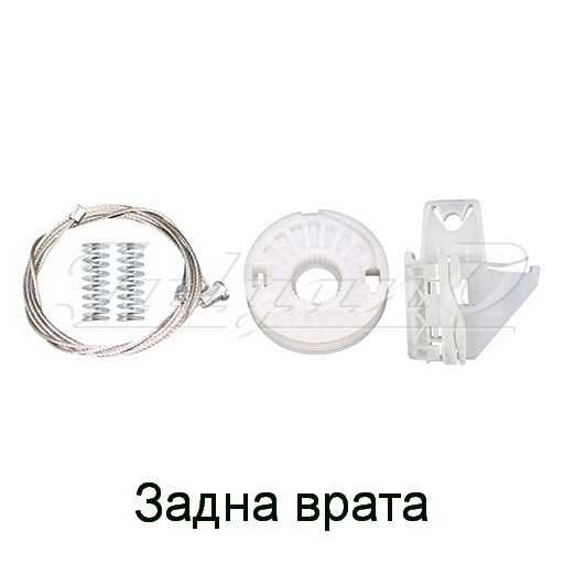 Ремонтен комплект за ел. машинка за стъкло за SKODA OCTAVIA MK2