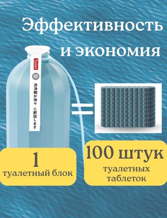 Для чистоты унитаза