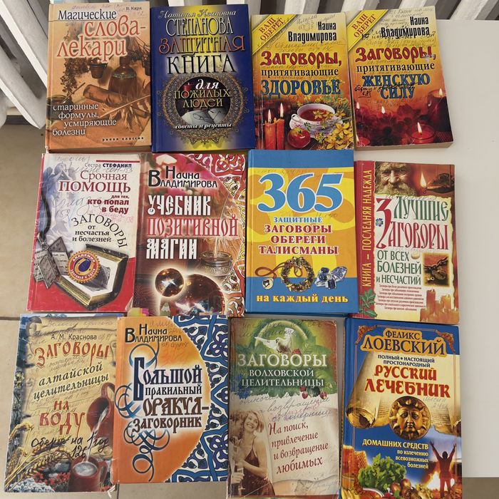 Книги по эзотерике