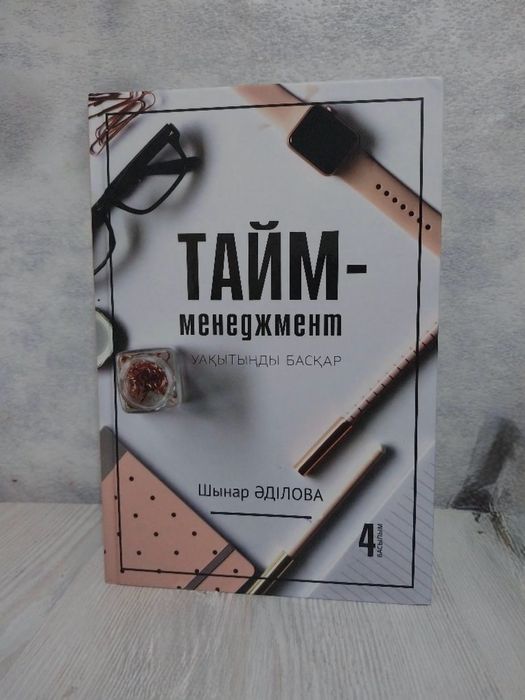 Кітаптар сатылады