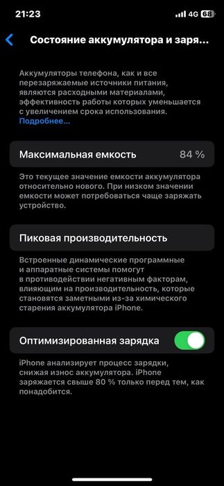 Iphone 11 pro обмен