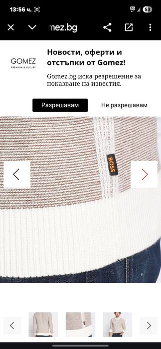 Мъжки пуловер BOSS