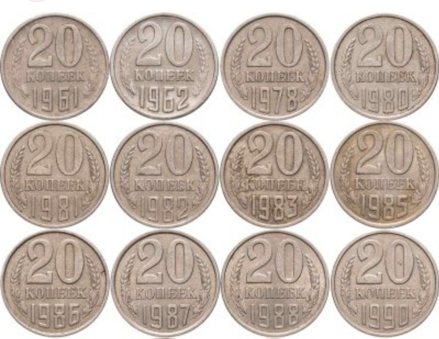 Монеты СССР продам