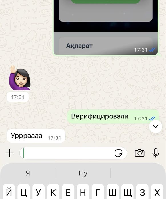 Верификация Телефонов быстро