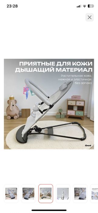 Балаға  арлалған шезлонг