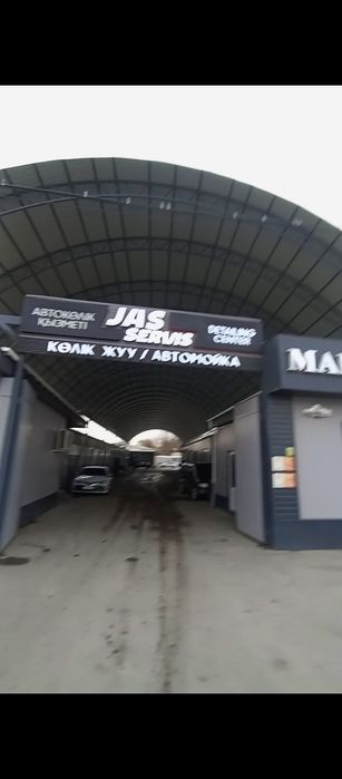 Автоэлектрик тараз