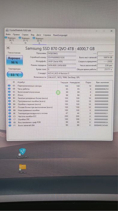 Samsung SSD 870 QVO 4Tb