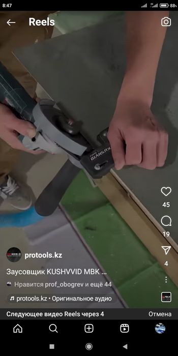 Запил по кафелю под 45