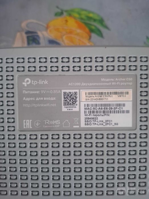Двухдиапазонный Wi-Fi роутер TP-LINK Archer C50 (AC1200) 2,4/5 ГГц
