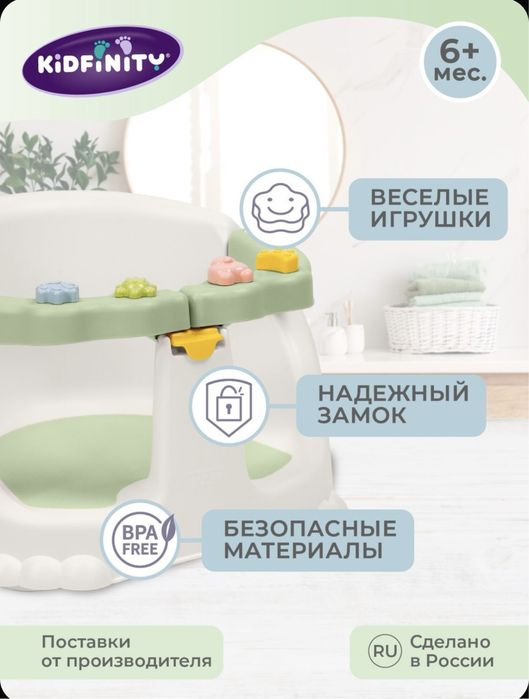 Стульчик для купания