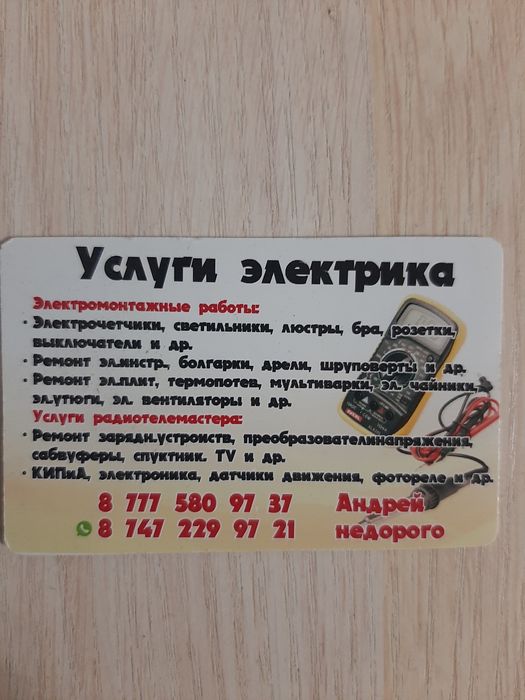 Электромонтажные работы.