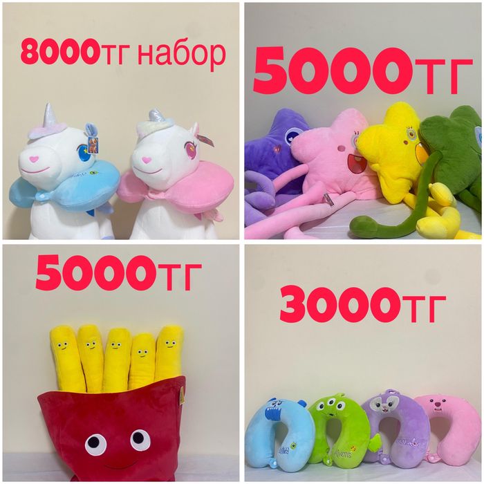 Мягкие игрушки для подарка