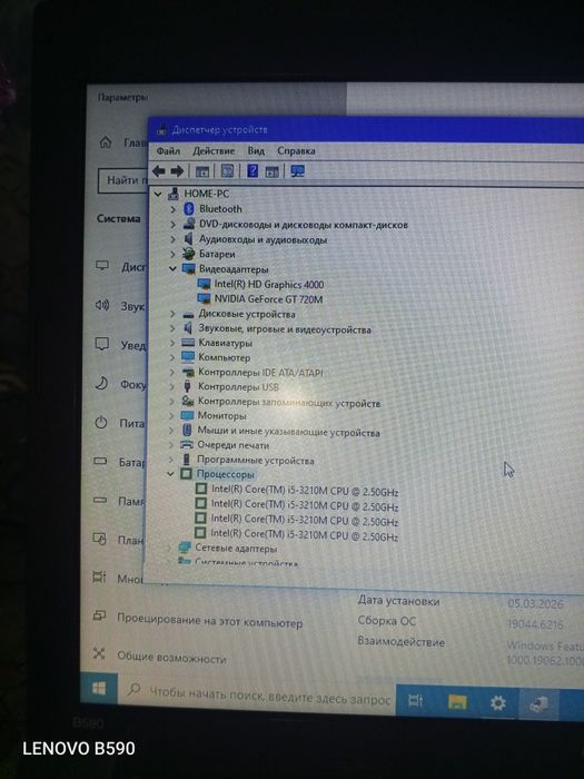 Ноутбук сотилади