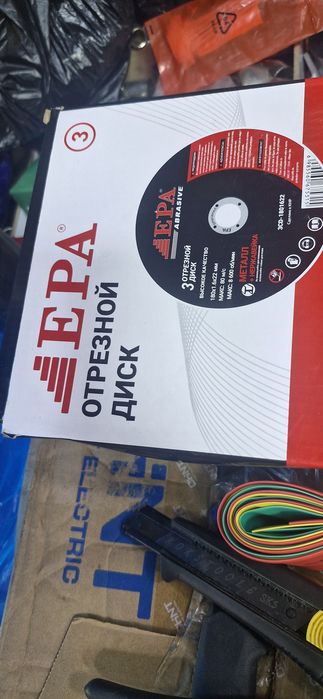 Disk epa elektrod arsenal kabel uzkabel