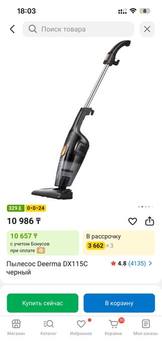 Продам пылесос deerma dx115c