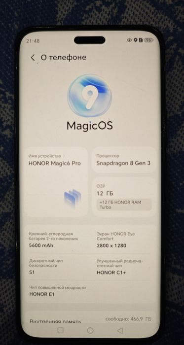 Смартфон Honor Magic 6 Pro