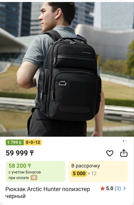 рюкзак Arctic Hunter