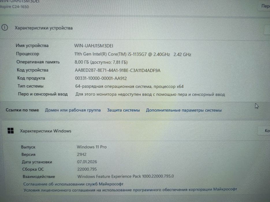 Моноблок core i5