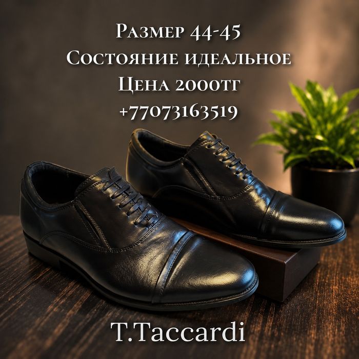 Туфли мужские кожаные