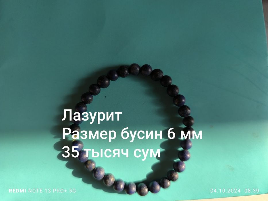 Браслеты из натуральных камней