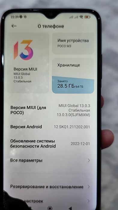 Продам  Xiomi poco m3
