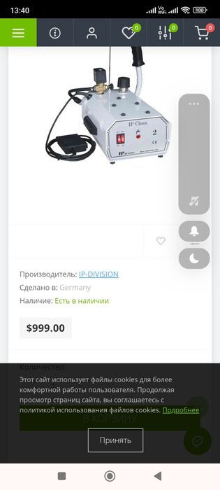 Пароструйный аппарат