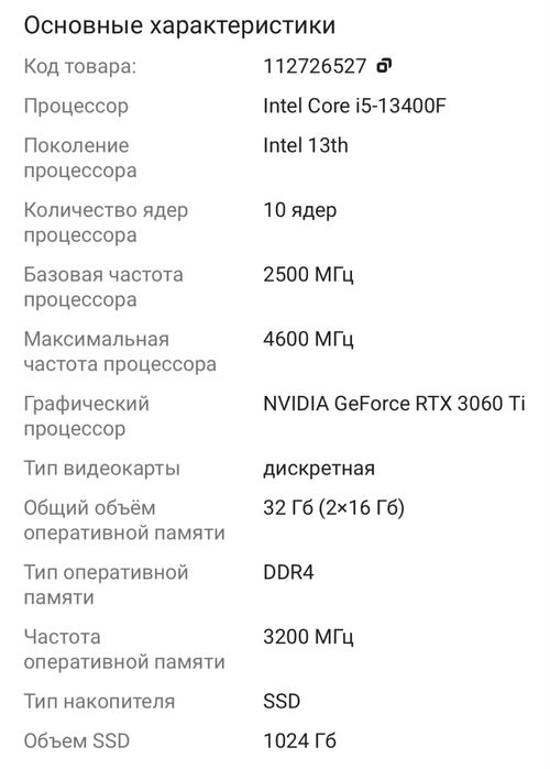 Продам компьютер