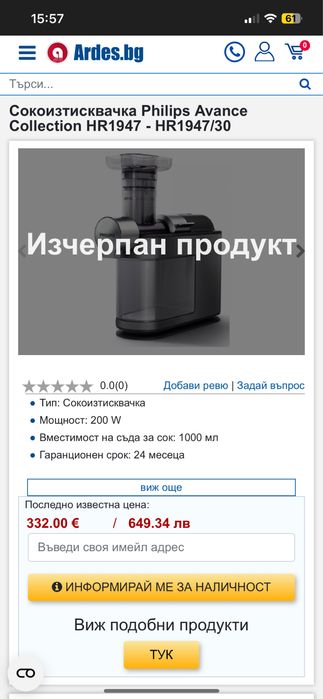 Philips Avance Collection сокоизстисквачка