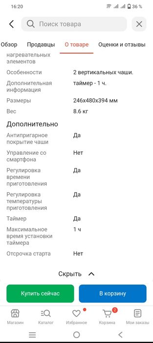 Аэрогриль Kitfort