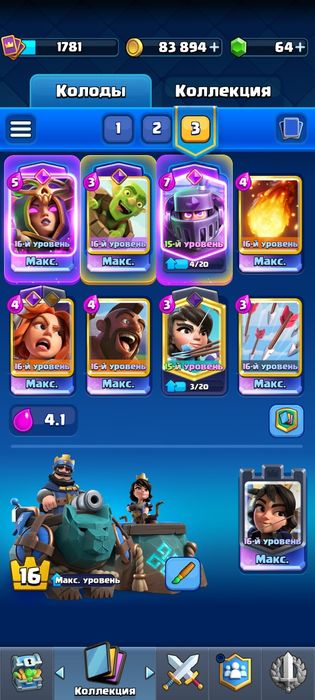 Продам Срочно CLASH ROYALE