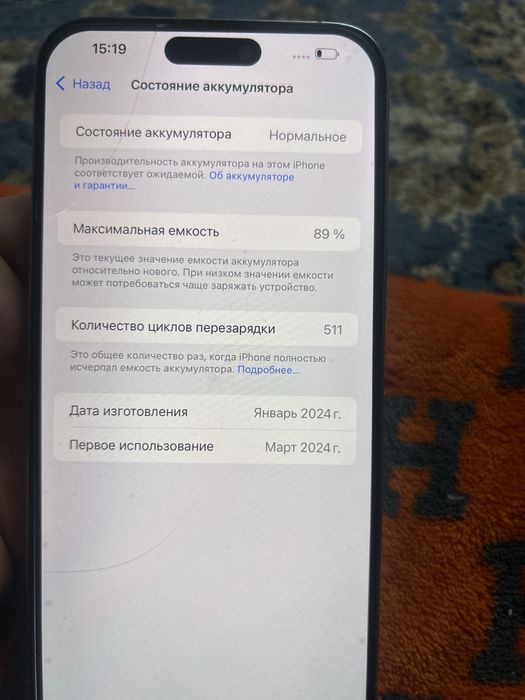 Айфон15про макс