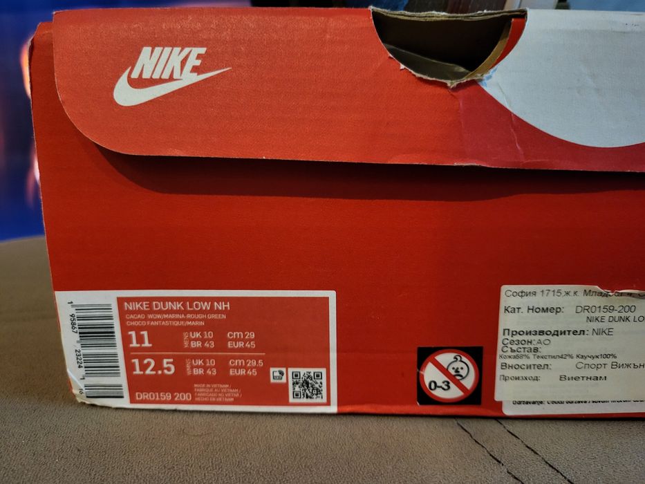 Nike Dunk Low NH Cacao Wow/ Marina-Rough Green-Pilgrim