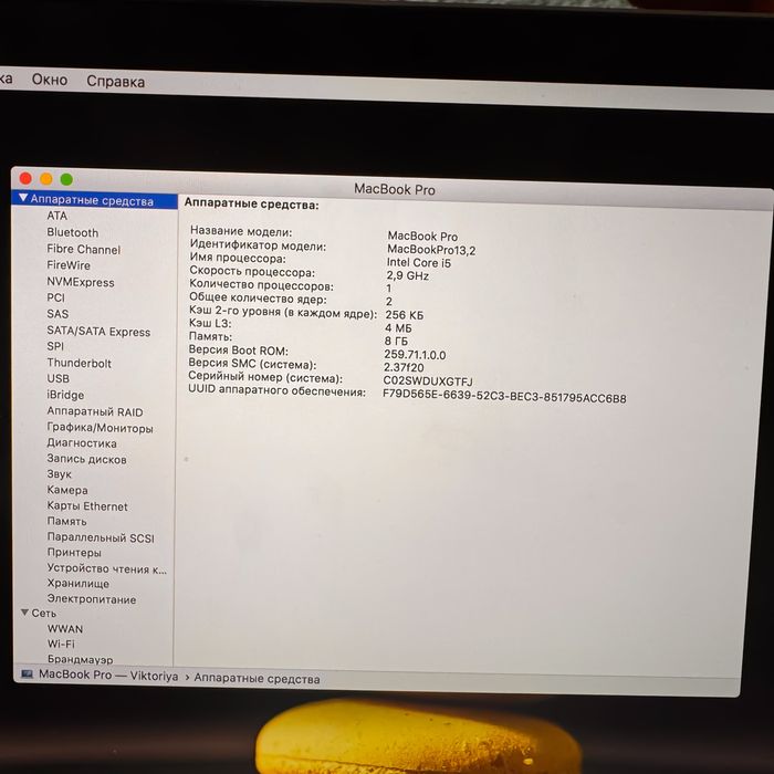 MacBook Pro touch bar