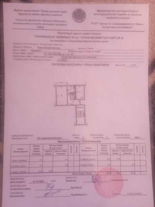 Срочно продается 2-х комнатная квартира