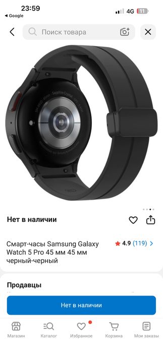 Смарт-часы Samsung Galaxy Watch 5 Pro 45