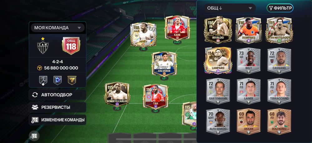 Продам акк fc mobile 118 ovr