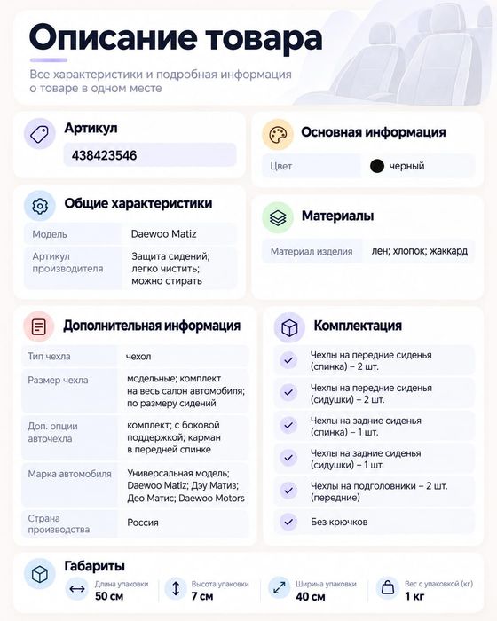 Продам чехлы на автомобиль Matiz