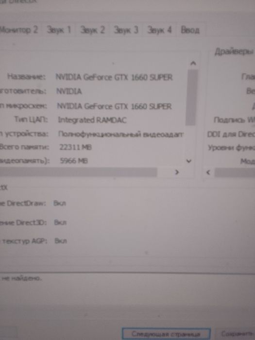 Компьютер игровой